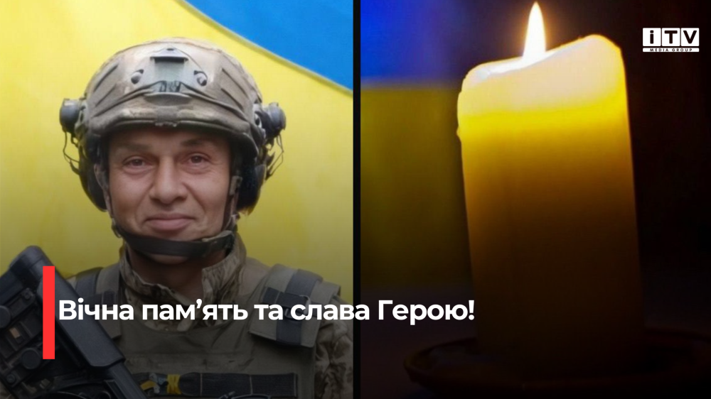 У Рівному відбудеться прощання із військовослужбовцем, який загинув на Харківщині