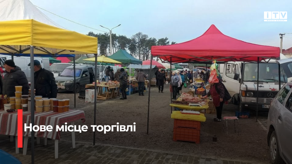 У Клевані перенесли торгівлю з проїжджої частини на нове місце