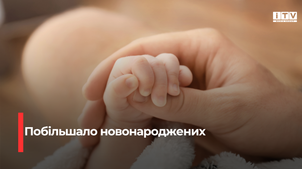 У листопаді в Рівненській області народжуваність перевищила показники минулого року