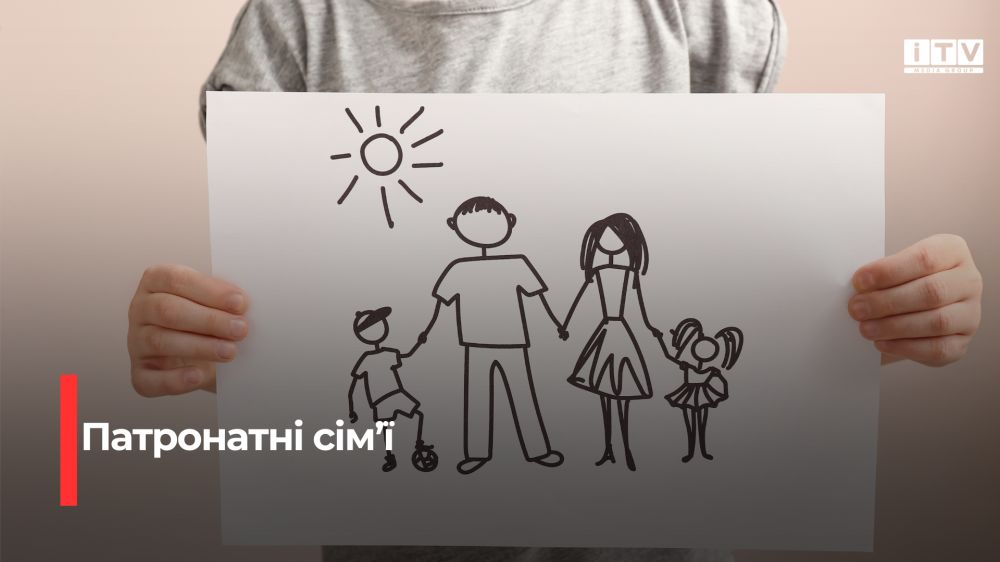Ще дві патронатні сім’ї з’являться на Рівненщині