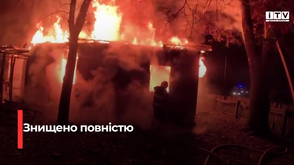 Вогнем вщент знищено дерев’яний житловий будинок на Сарненщині (ВІДЕО)