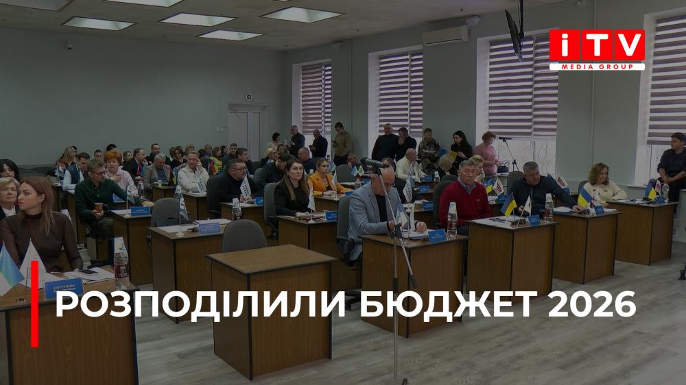 У Рівному відбулася остання сесія у цьому році (ВІДЕО)