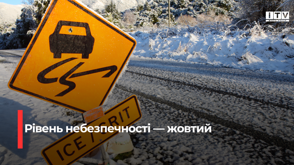 Рівненщина: на дорогах ожеледиця — оголошено жовтий рівень небезпечності