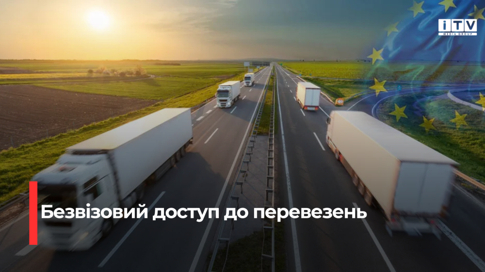 Українські перевізники отримали безвізовий доступ до вантажних перевезень у 35 країн