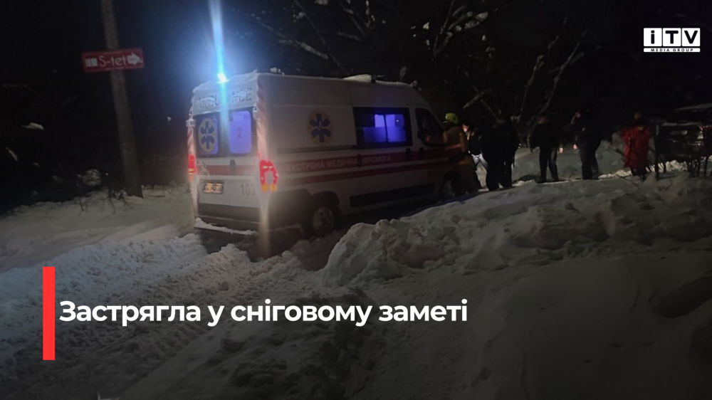 У Рівному витягли «швидку», що застрягла в заметі з хворим на інсульт