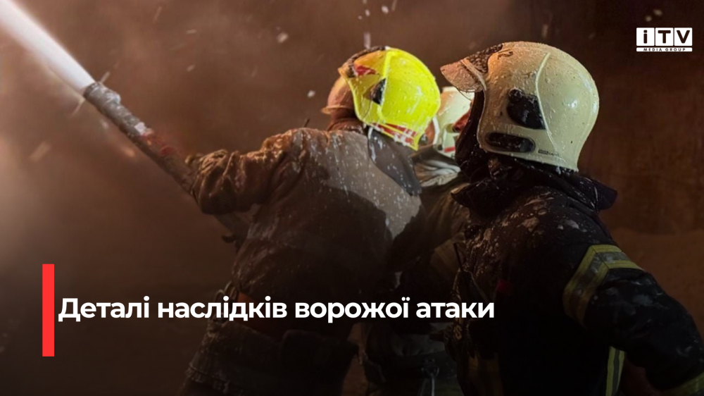 Рівненщина зазнала атак російських безпілотників: відомі нові деталі
