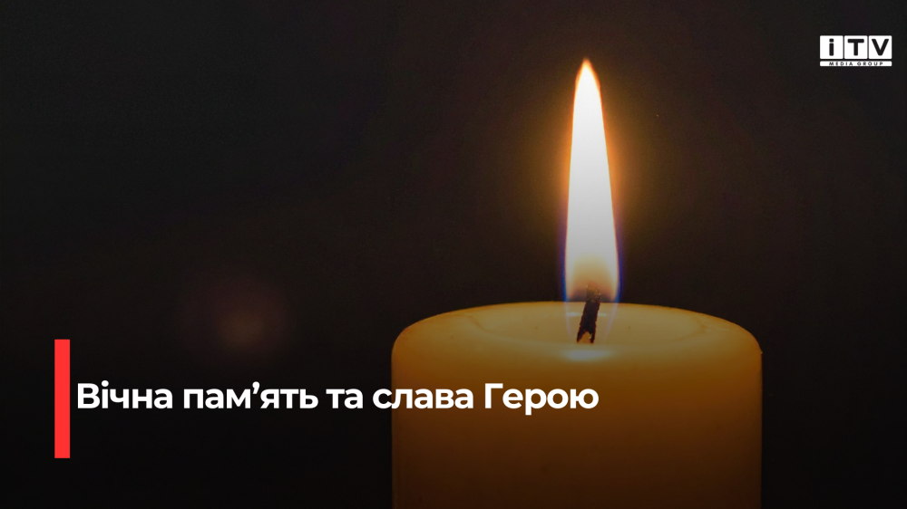 Загинув військовий із Рівненщини, який вважався зниклим безвісти на Покровському напрямку