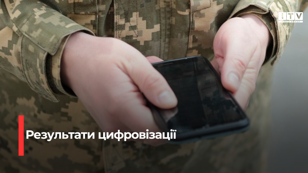 Облік, логістика та медицина: у Міноборони повідомили про цифрові зміни