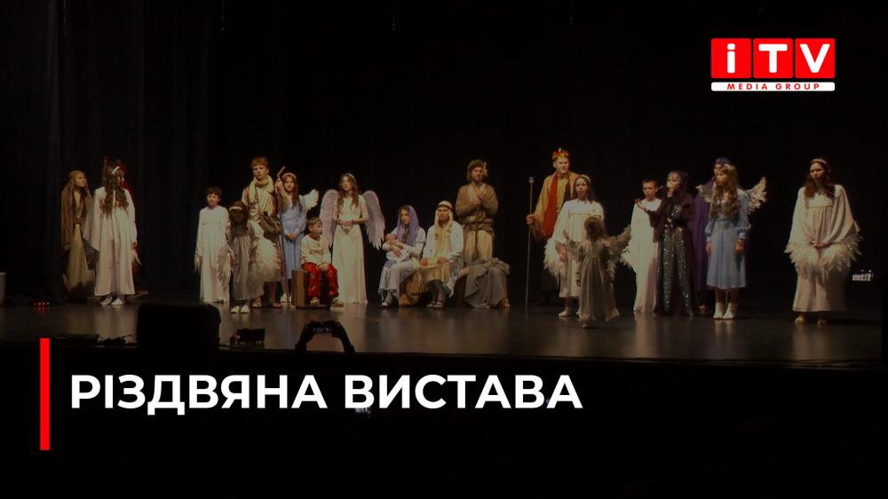 У Рівному церква "Христос є відповідь" організувала безкоштовний захід для дітей (ВІДЕО)