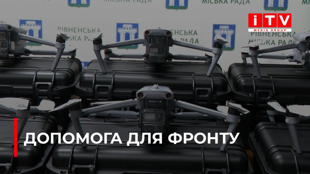 Перша передача техніки в 2026 році для військових у Рівному (ВІДЕО)