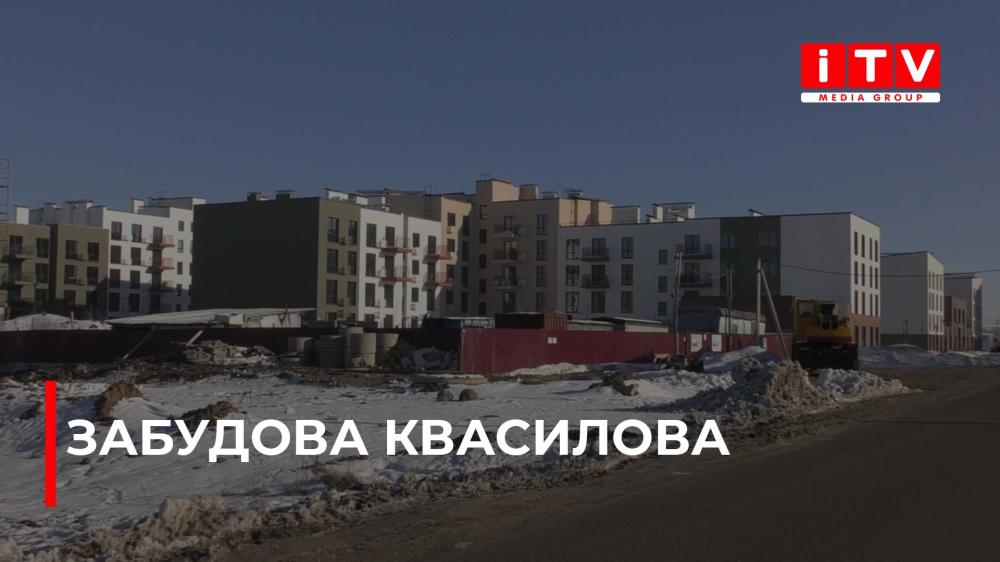 Забудовник у Квасилові активно збирає землю вздовж вулиці Перспективної (ВІДЕО)