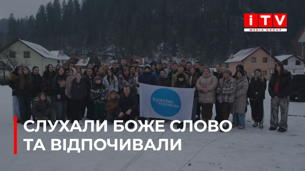 Церква "Христос є відповідь" організувала сорокову поїздку до Карпат (ВІДЕО)