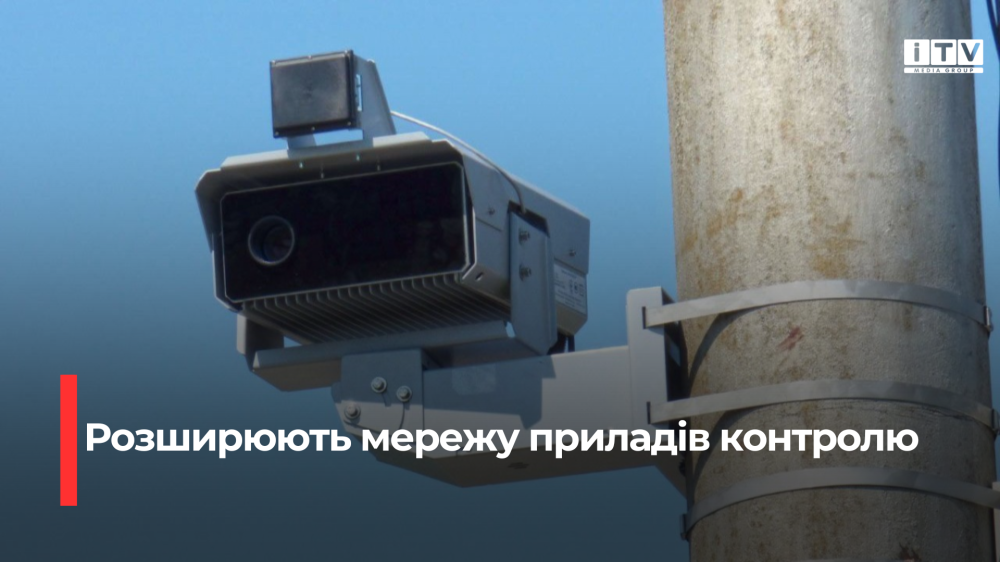 У Рівному на центральному перехресті хочуть встановити камери фіксації швидкості руху