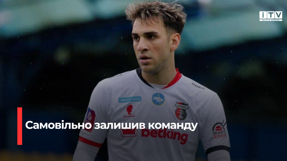 Основний футболіст рівненського НК «Верес» самовільно залишив розташування команди на зборах в Туреччині: чому?