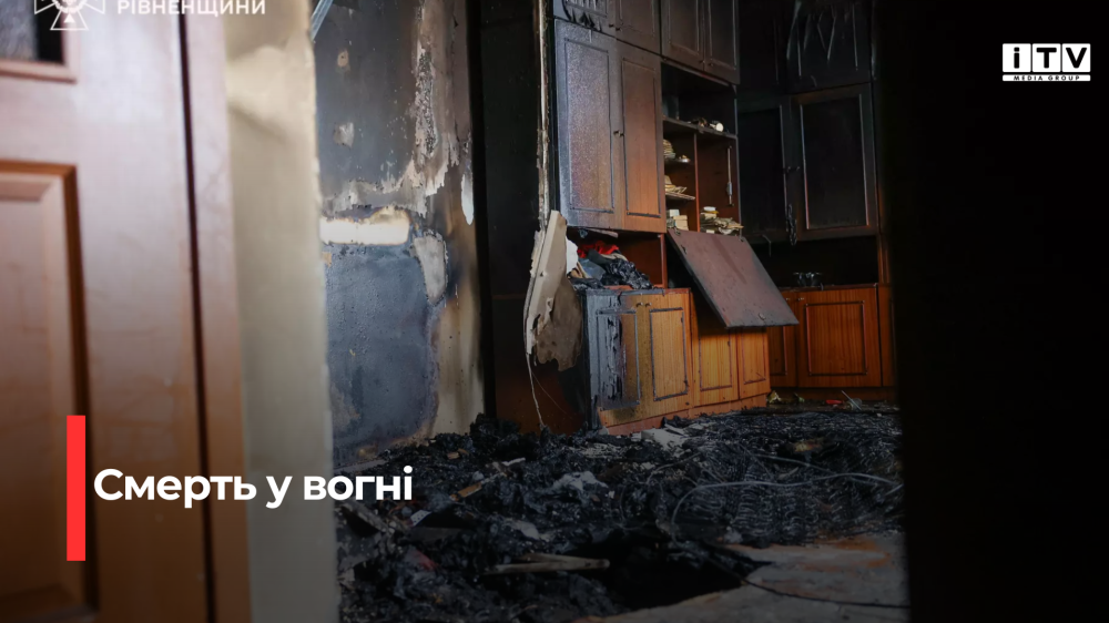 Двоє людей загинуло під час пожежі у Рівному