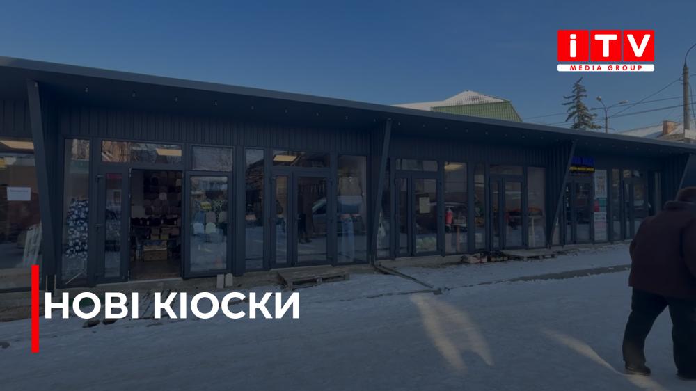 У Рівному запрацювали сучасні кіоски (ВІДЕО)