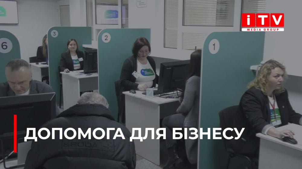 Підприємці у Рівному отримують державні гранти на відкриття та розвиток бізнесу (ВІДЕО)