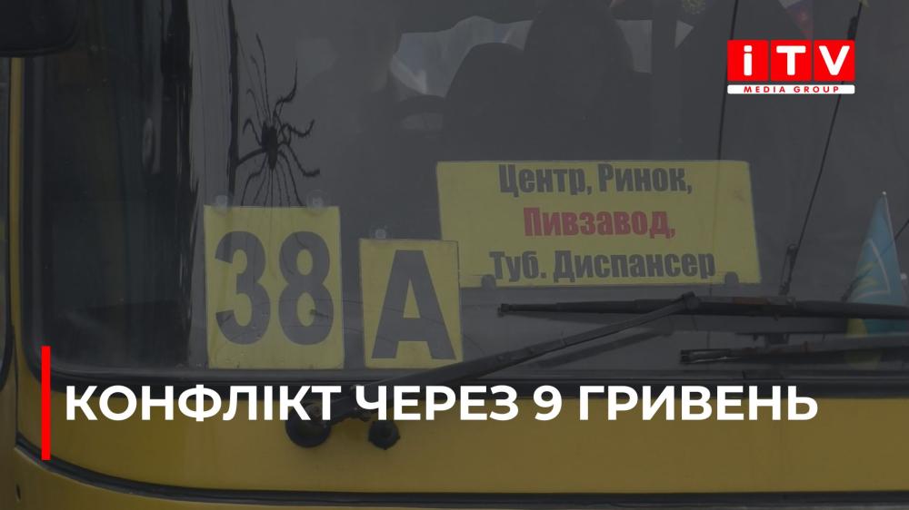У Рівному стався конфлікт між водієм та школяркою (ВІДЕО)