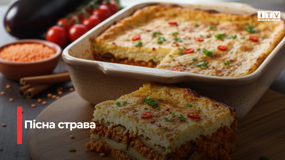 Мусака по-новому: рецепт пісної запіканки із доступних інгредієнтів