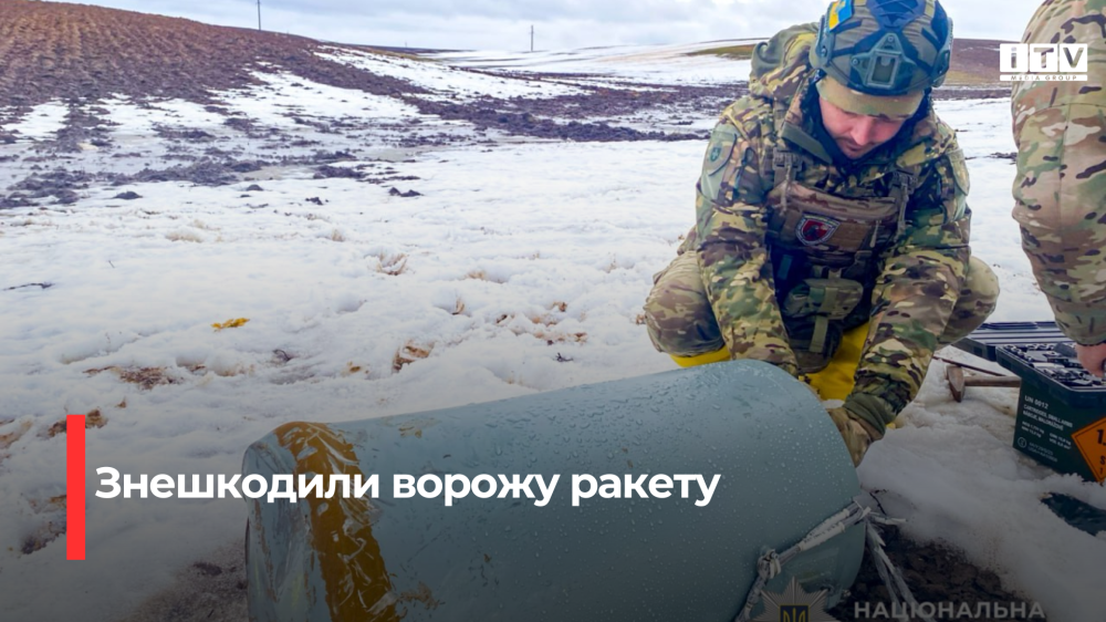 На Рівненщині вибухотехніки поліції знешкодили ворожу ракету (ВІДЕО)
