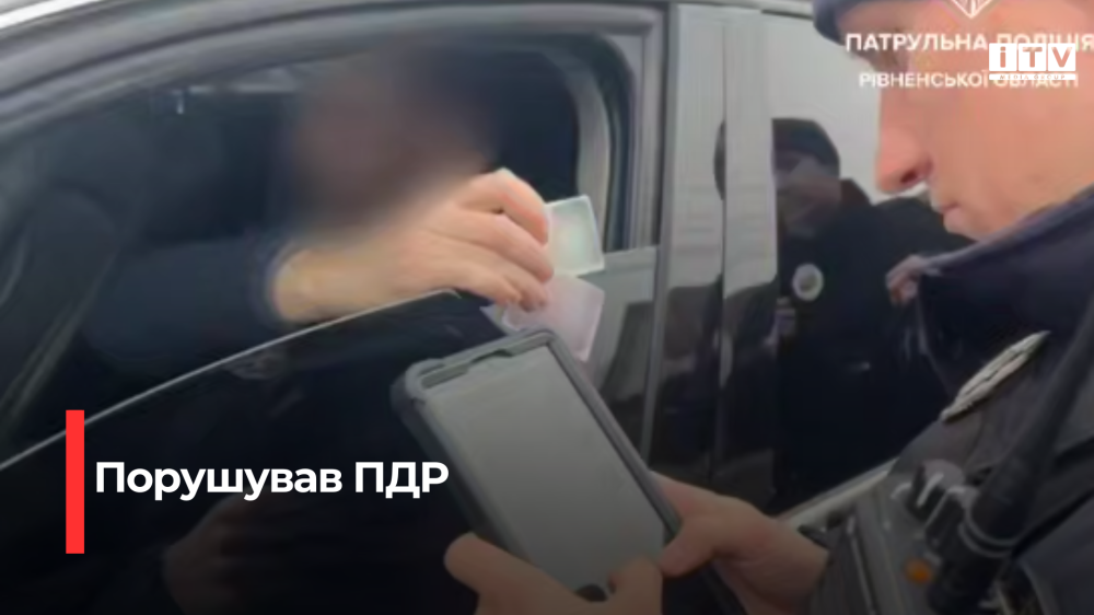 У Рівному водій із ознаками наркотичного сп`яніння порушував ПДР та знімав це на відео у TikTok (ВІДЕО)
