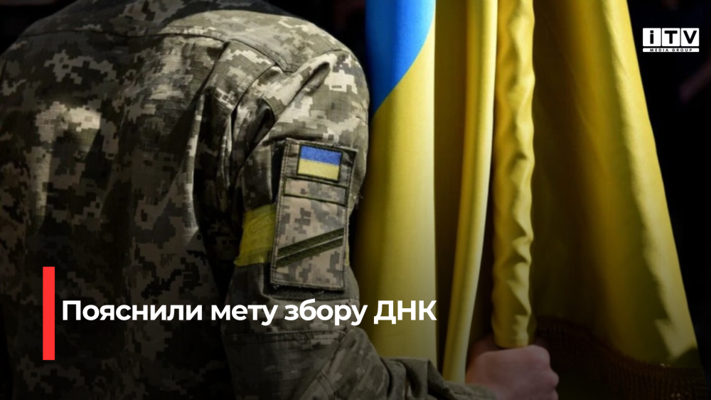Збір ДНК військових під час воєнного стану є обов’язковим: у Міноборони пояснили мету