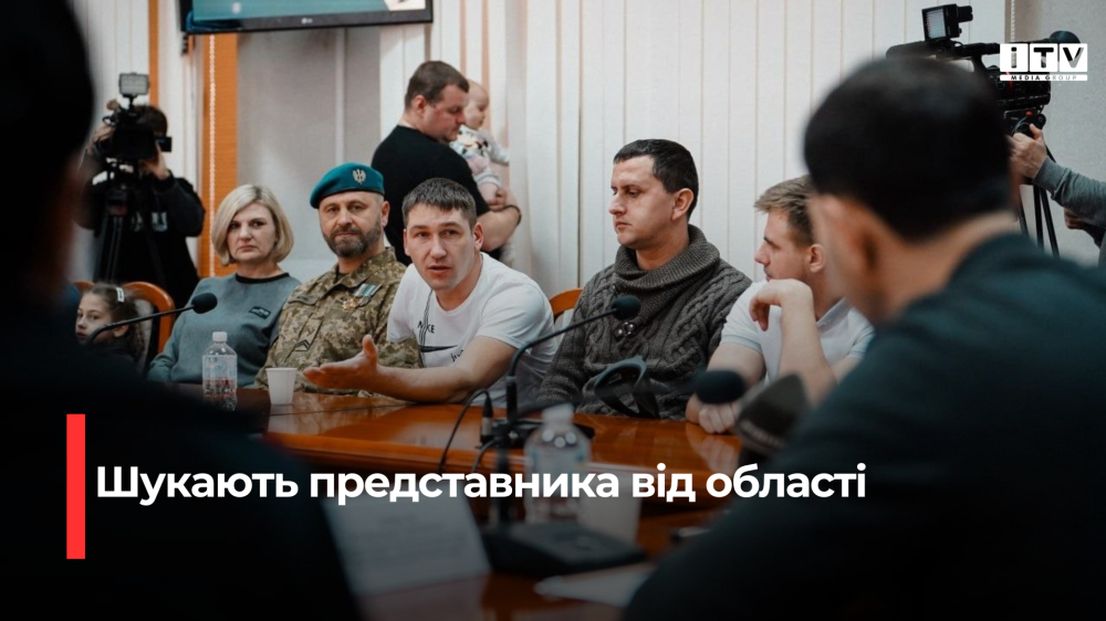 На Рівненщині шукають делегата до Ради ветеранів війни за незалежність України