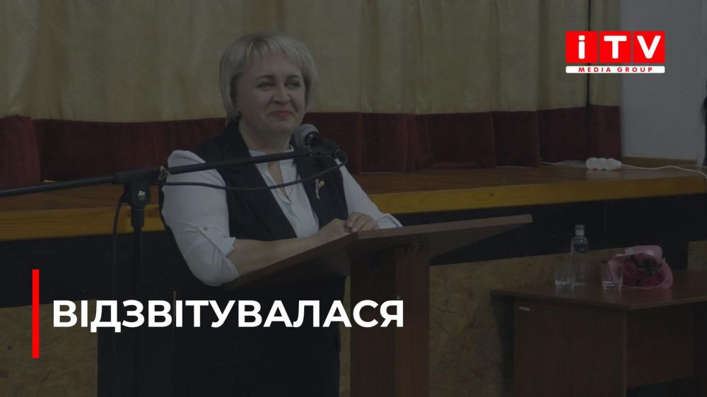 Староста Квасилова прозвітувала за рік своєї роботи (ВІДЕО)