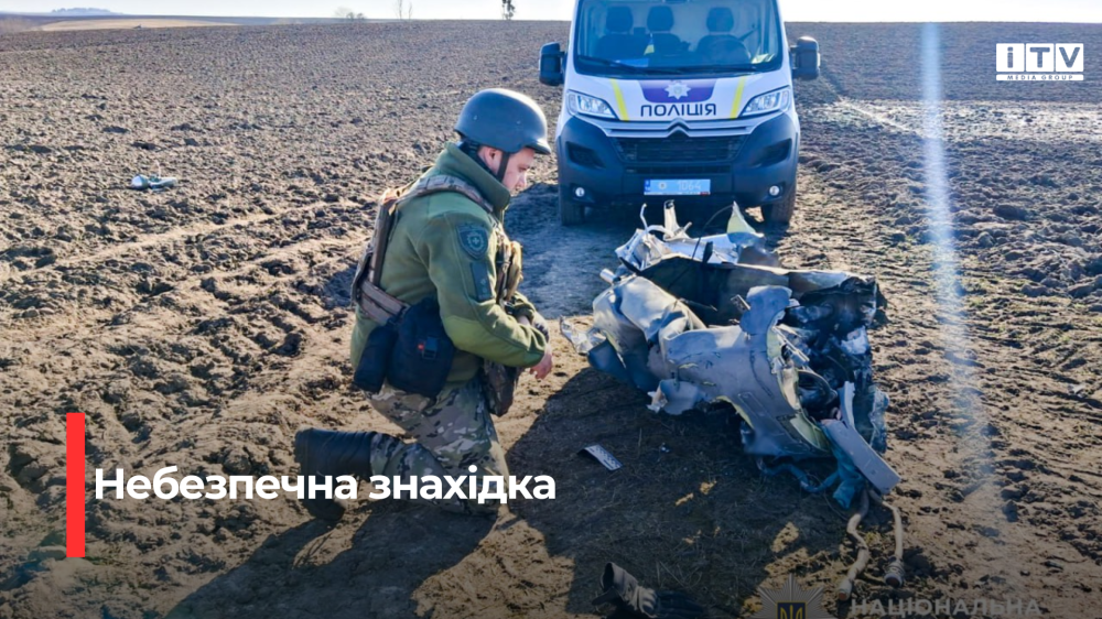 На Рівненщині вибухотехніки поліції знешкодили нерозірвані бойові частини ворожих ракет (ВІДЕО)