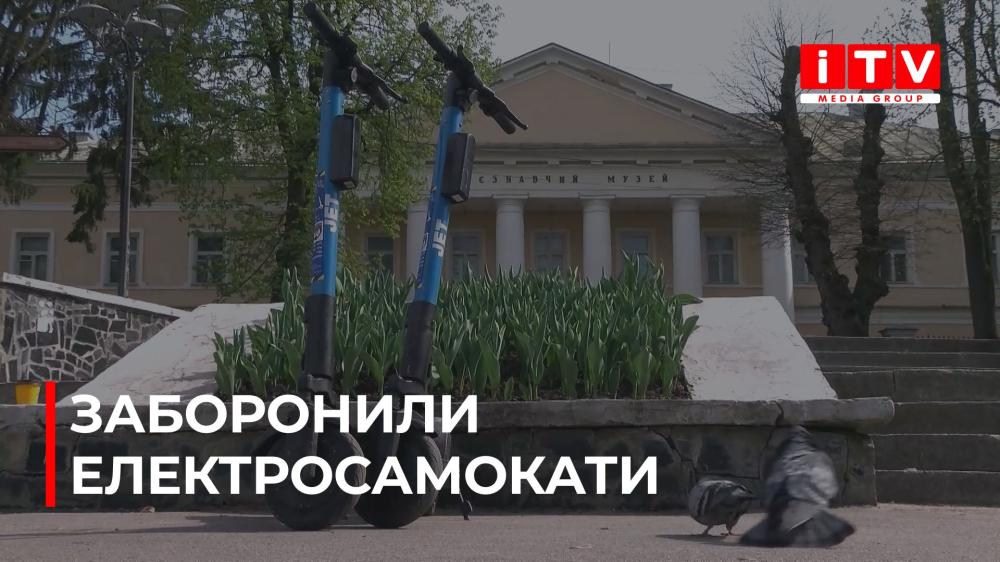 У Рівному заборонили рух електросамокатів тротуарами (ВІДЕО)