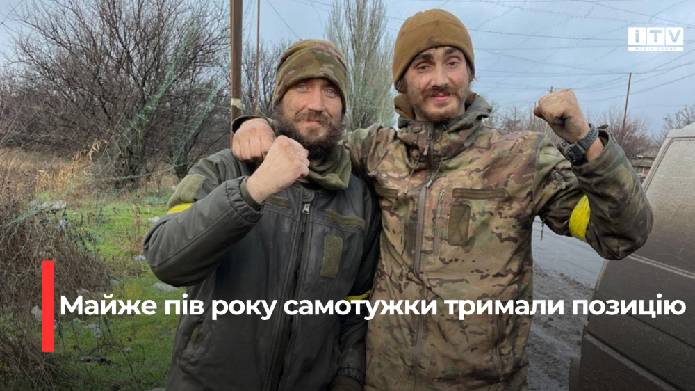 Двоє бійців із Рівненщини розповіли, як майже пів року самотужки тримали позицію під Покровськом (ВІДЕО)