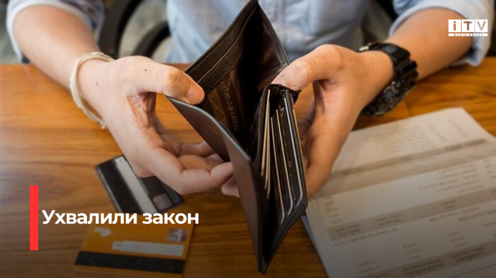 Борги в Україні стягуватимуть автоматично