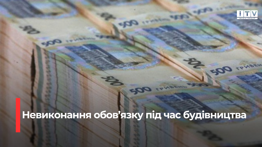 Суд стягнув з двох забудовників до бюджету Рівного 2,6 млн грн