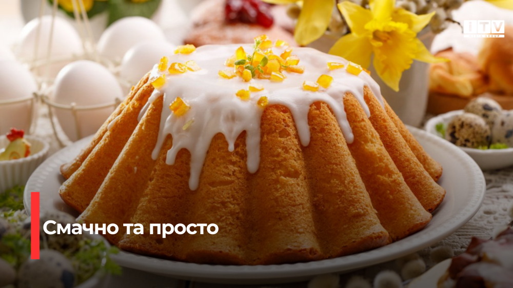 Як приготувати пухку великодню бабку з лимонною глазур’ю