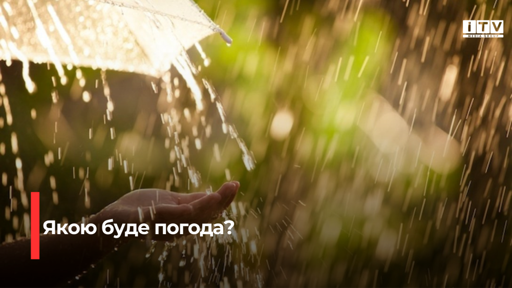 На Рівненщині прогнозують дощ