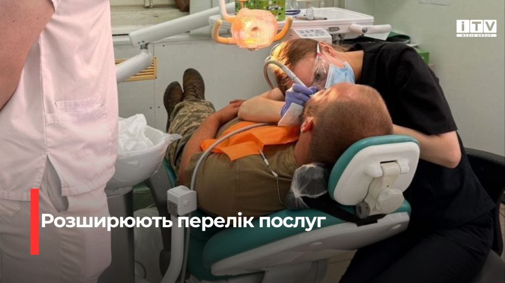 У Рівному запускають нові безоплатні стоматологічні послуги для ветеранів