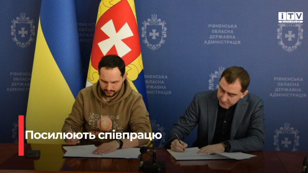 Рівненщина і Федерація шахів України домовилися про співпрацю