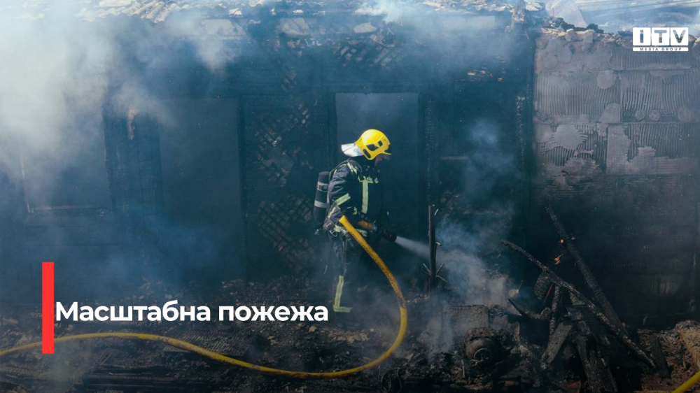 На Рівненщині рятувальники ліквідували масштабну пожежу у житловому секторі (ВІДЕО)