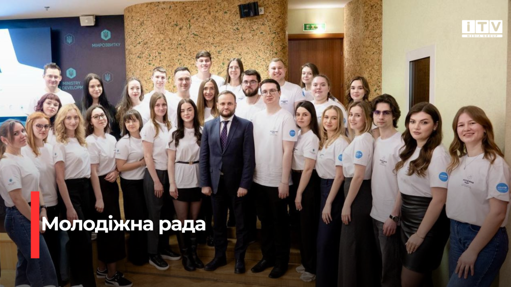 Рівнянка очолила молодіжну раду при Міністерстві розвитку громад та територій
