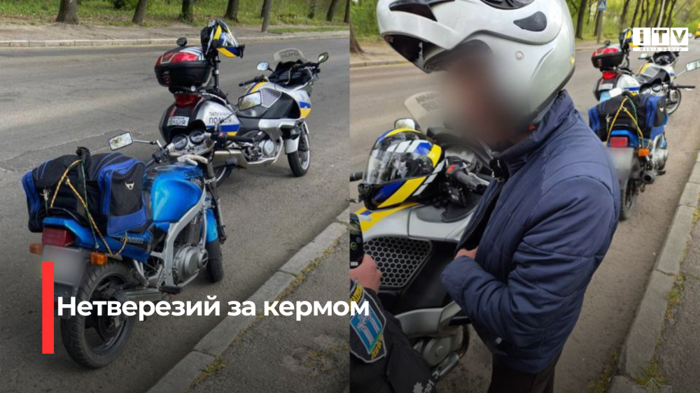 У Рівному патрульні евакуювали мотоцикл на арештмайданчик у нетверезого керманича