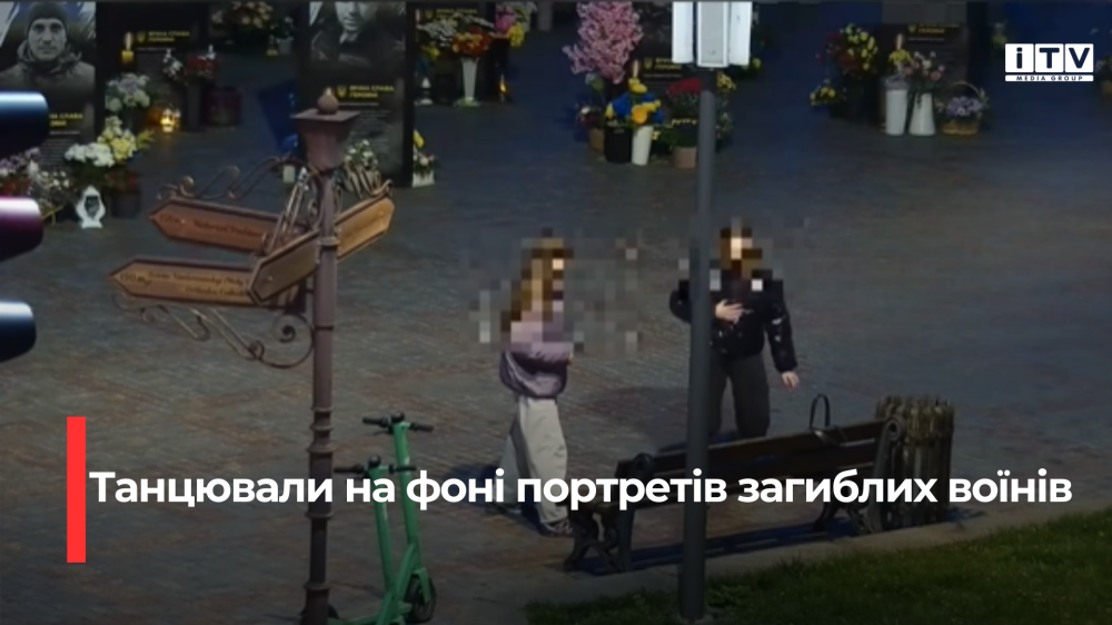 У Рівному двоє неповнолітніх дівчат танцювали на фоні портретів загиблих Героїв (ВІДЕО)
