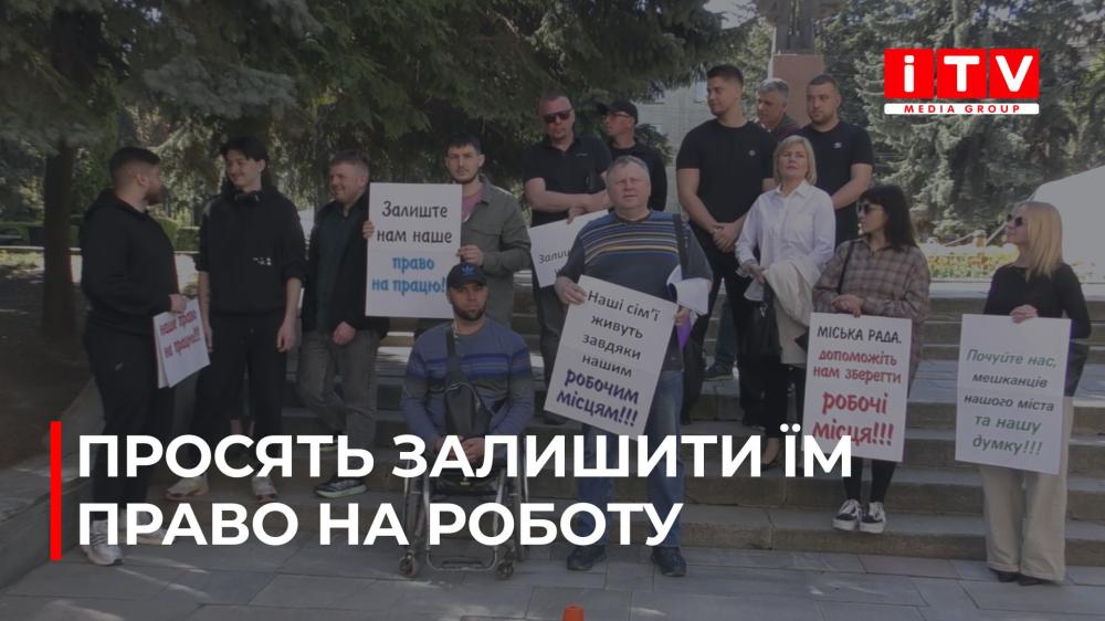 «Це наша робота»: у Рівному підприємці виступили проти демонтажу МАФів (ВІДЕО)