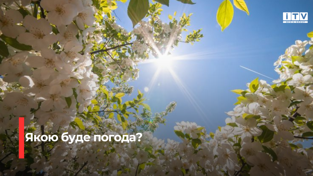 До 28 градусів тепла прогнозують синоптики на Рівненщині