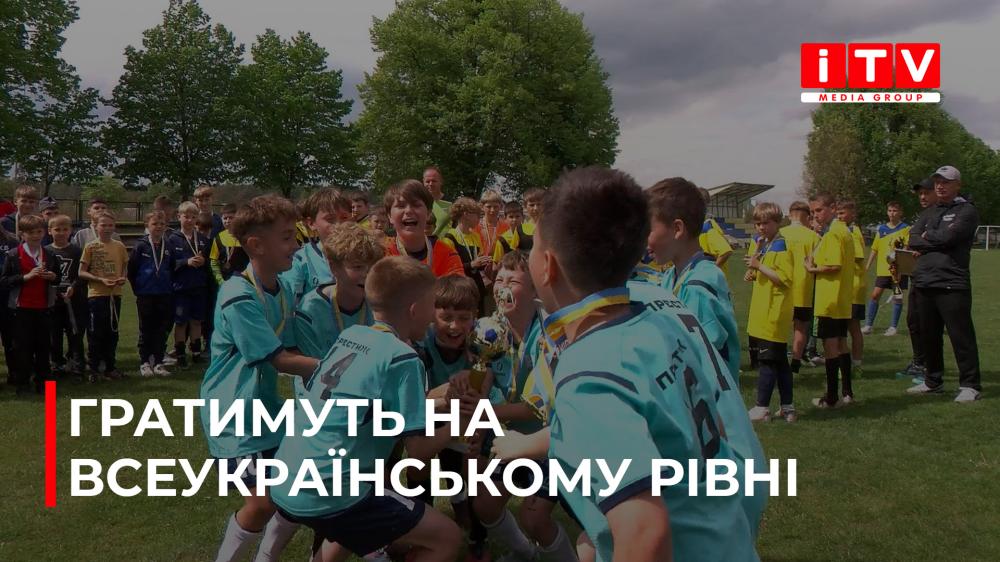 Обласний етап всеукраїнських змагань «Шкільний м`яч» відбувся в Оржеві (ВІДЕО)