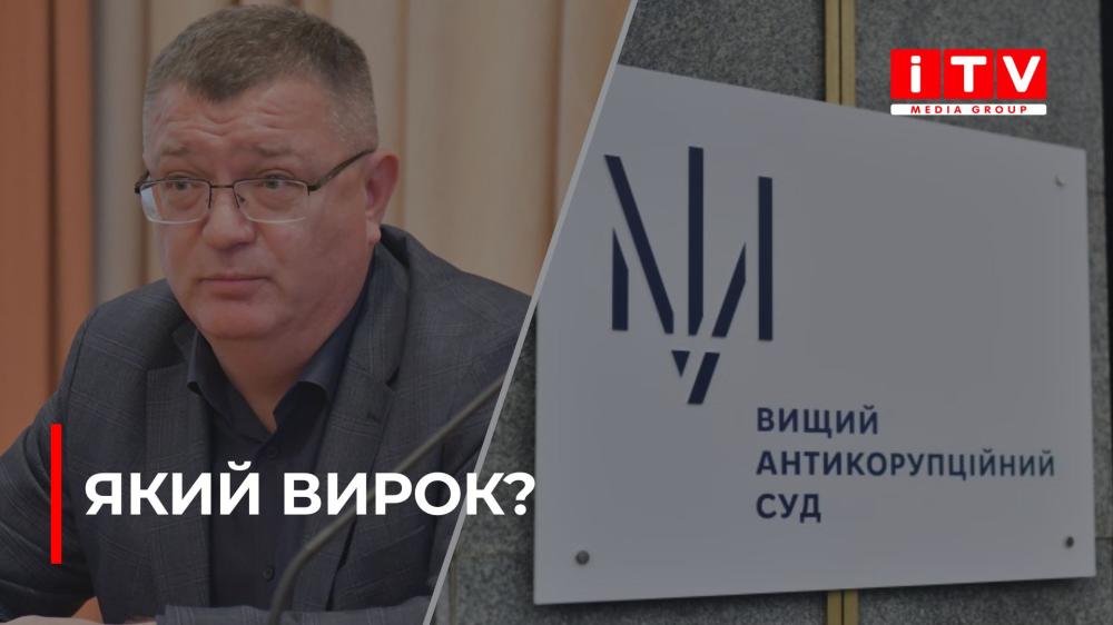 Заступник голови Рівненської обласної ради Сергій Свисталюк може сісти у в’язницю (ВІДЕО)