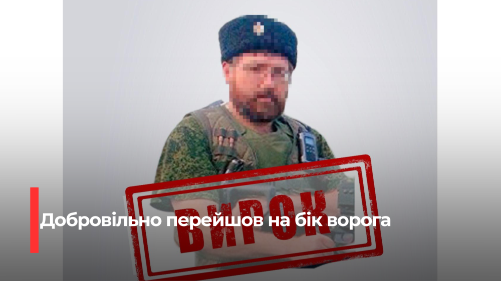 У Рівному бойовика терористичної організації «лнр» засудили до 15 років позбавлення волі