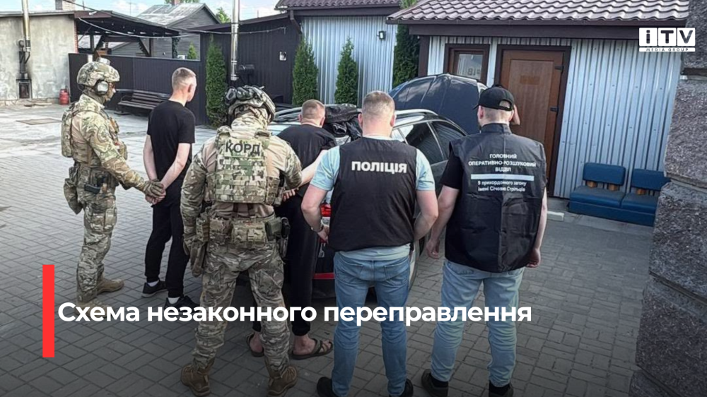Викрили двох жителів Рівненщини, які допомагали чоловікам втікати до Білорусі
