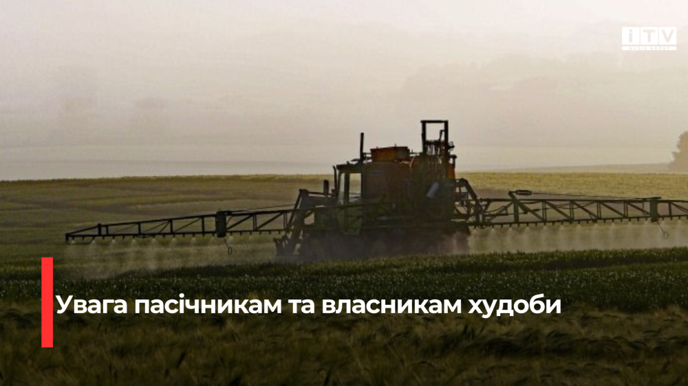 Поблизу трьох сіл на Острожчині оброблятимуть поля