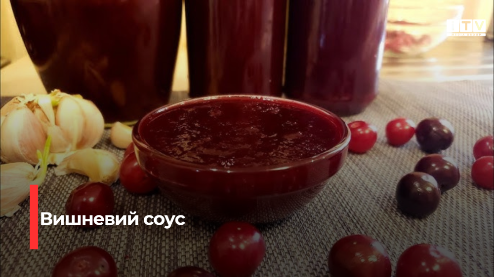 Вишневий соус до страв: покроковий рецепт приготування