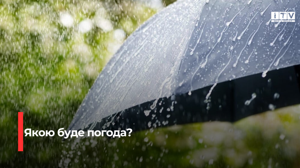 Невеликий дощ та грозу місцями прогнозують на Рівненщині